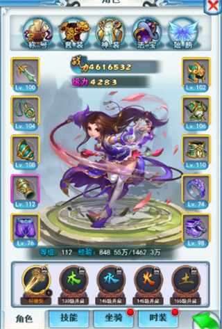 天仙變破解版