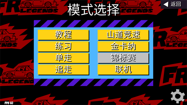 fr傳奇官方正版