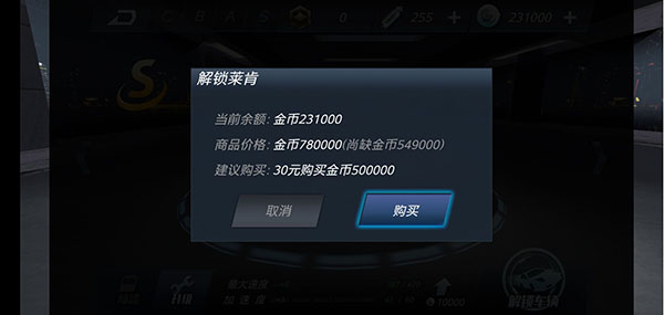 極品狂飆2飛躍山脊游戲