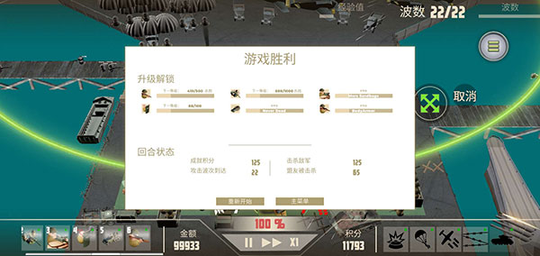 諾森德塔防最新版
