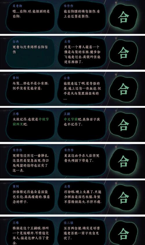 古鏡記最新版
