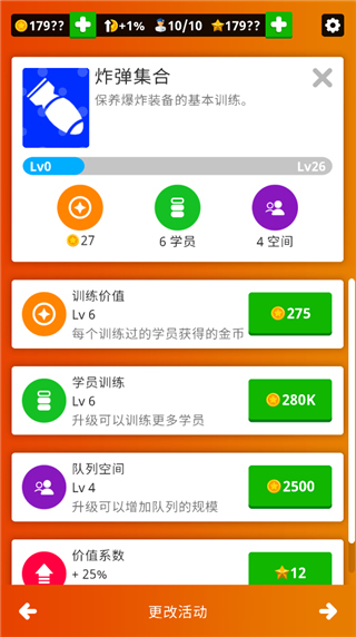 閑置空軍基地官方版