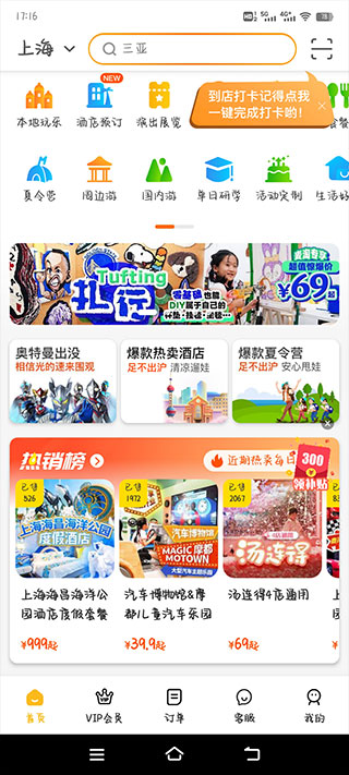 麥淘親子app