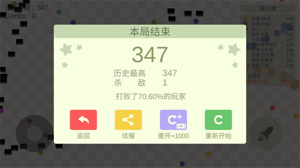五毒大作戰(zhàn)官方正版