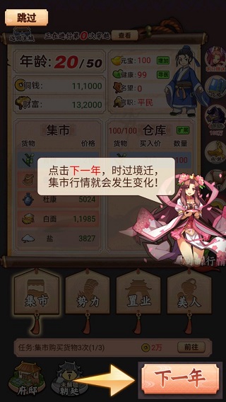 一億三國夢金幣不減反增版