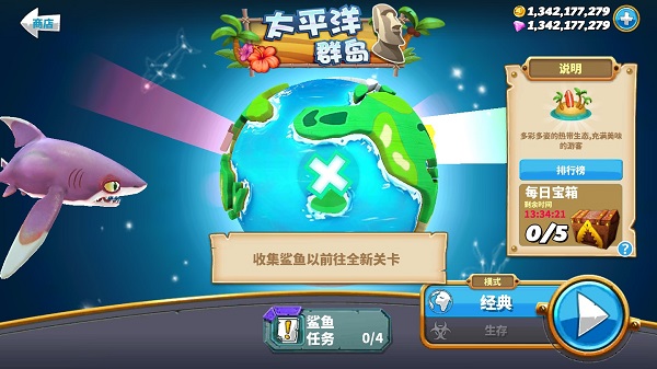 饑餓鯊世界4399版