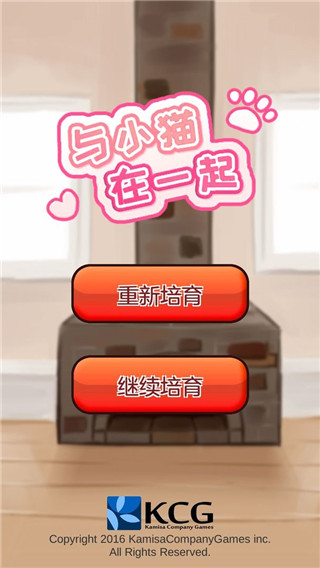 與小貓在一起中文版