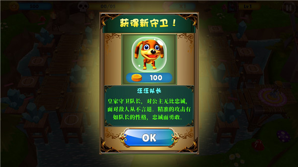 公主衛(wèi)隊游戲