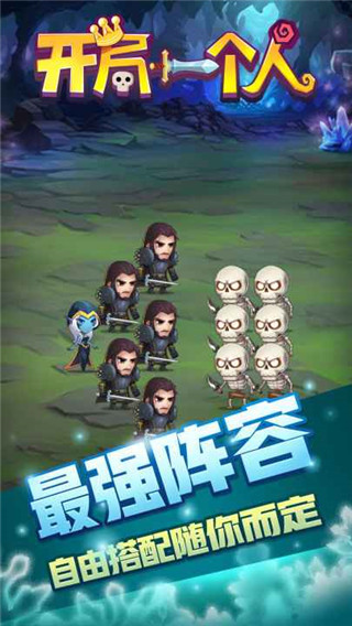 開局一個人游戲