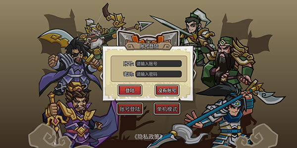 小小三國無雙最新版本