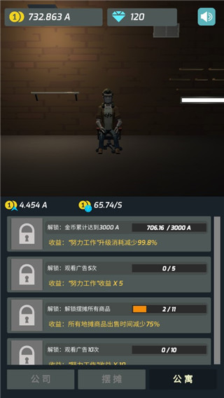 打工人傳奇手游官方版
