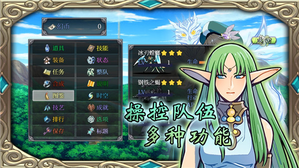 幻化見聞錄官方正版