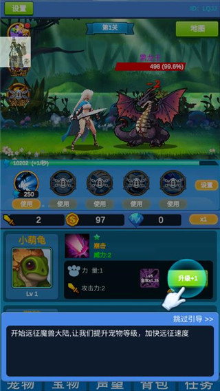 進擊魔獸大陸破解版