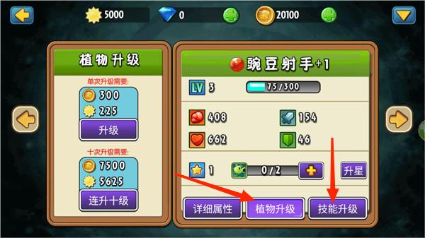 植物大戰僵尸全明星國際版官方正版