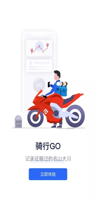 摩征app