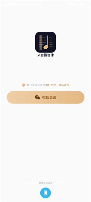 懂音律樂譜軟件