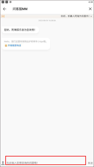 开瑞汽车app