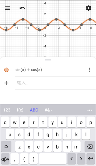 GeoGebra CAS计算器安卓版