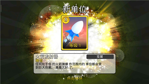 強大戰斗中文版