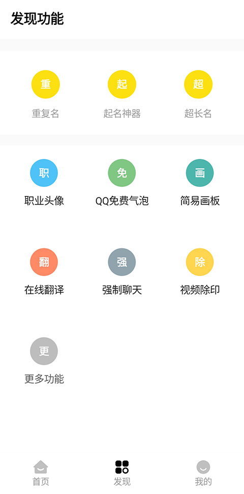 紅仙畫質助手最新版