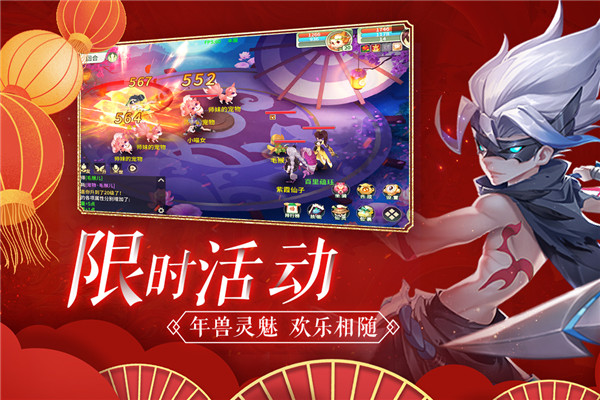 夢(mèng)幻逍遙抖音版