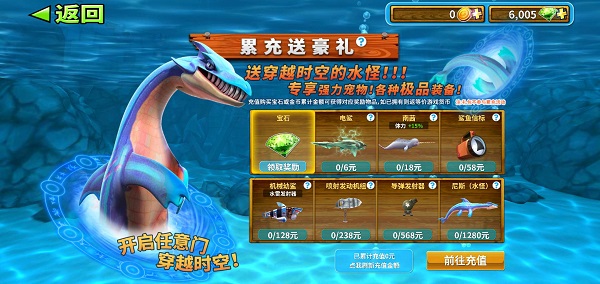 饑餓鯊進化最新版本無限金幣無限鉆石版