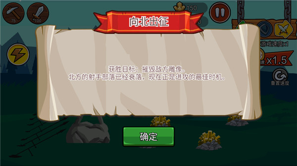 火柴人戰(zhàn)爭遺產(chǎn)2免廣告版
