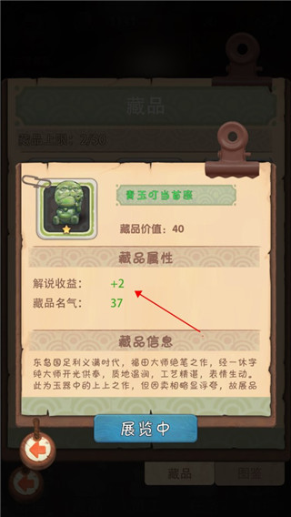 我在民國(guó)淘古玩游戲官方正版