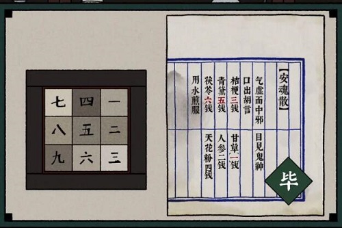 古鏡記最新版