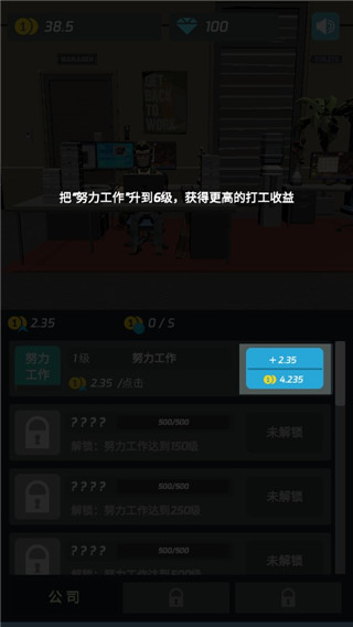 打工人傳奇手游官方版