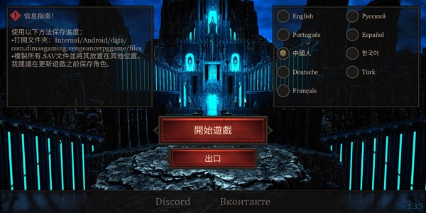 復仇RPG原版最新漢化版