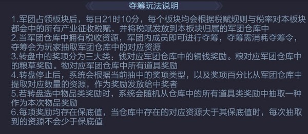 攻城天下騰訊版