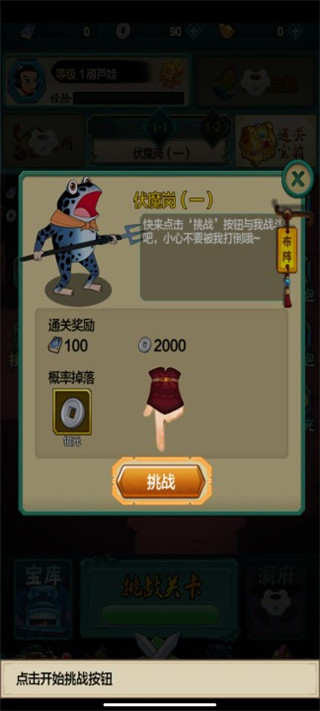 單機葫蘆娃最新版