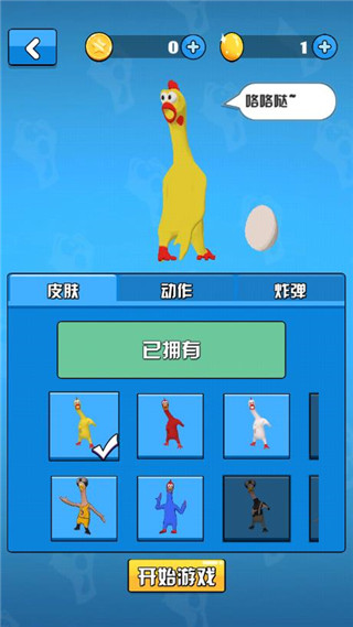 雞你太美官方正版