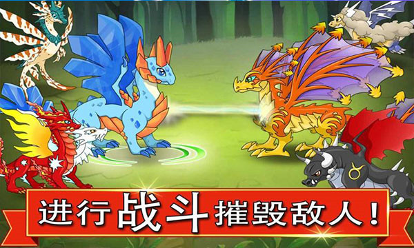 龍族之戰(zhàn)官方版
