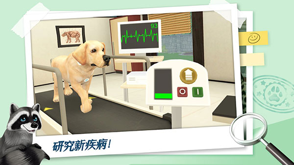 我的宠物医院官方版