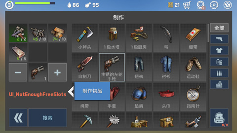 終極制作求生最新版本