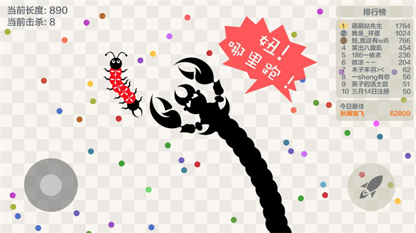 五毒大作戰測試版