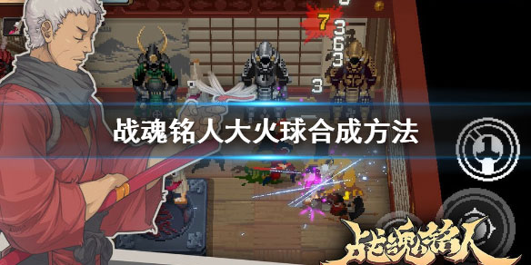 戰魂銘人內置作弊菜單最新版2024