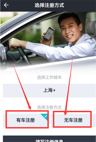 美團出租司機最新版