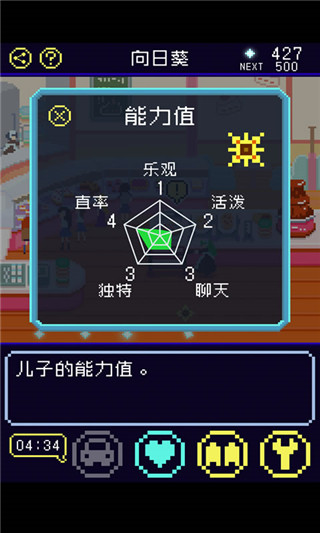 太陽(yáng)之子游戲最新版