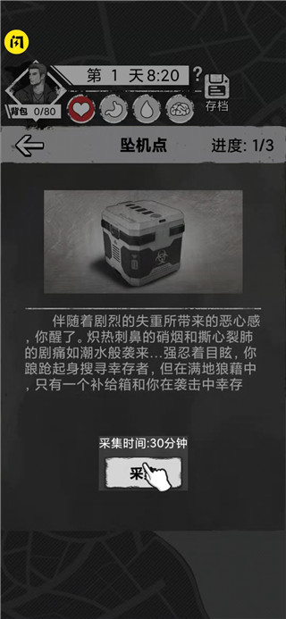 孤城求生游戲