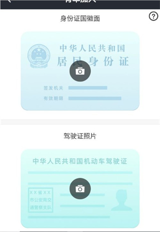 美團出租司機最新版