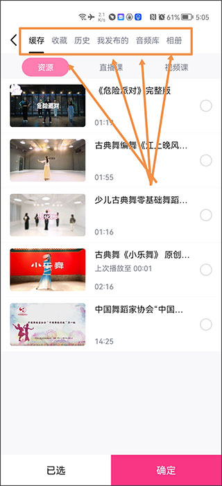中舞網app