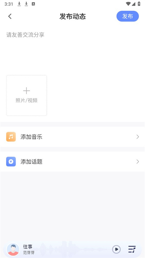 唱響音符app