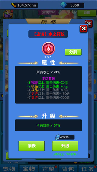 進擊魔獸大陸破解版
