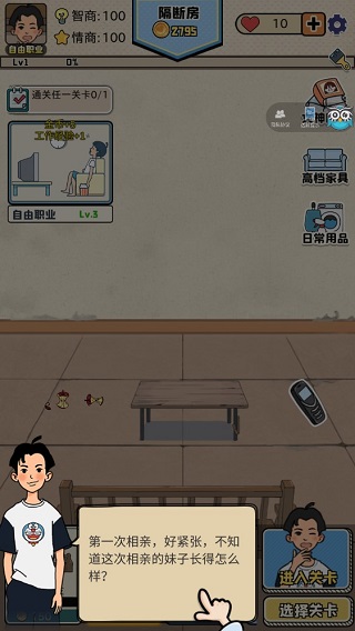 相親那些事兒官方版