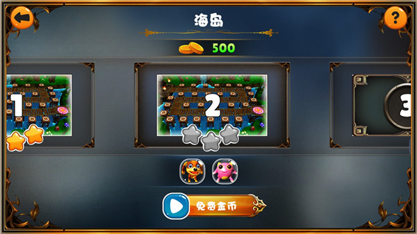 公主衛(wèi)隊游戲