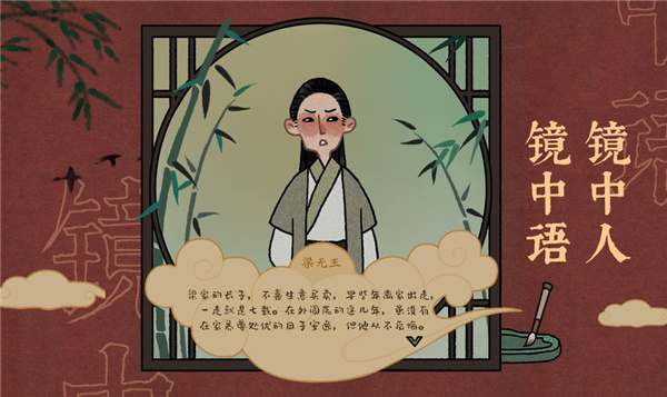 古鏡記游戲內測版