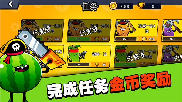 水果人大戰(zhàn)官方版